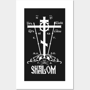 Eastern Orthodox Great Schema Golgotha Cross Shalom Peace Posters and Art